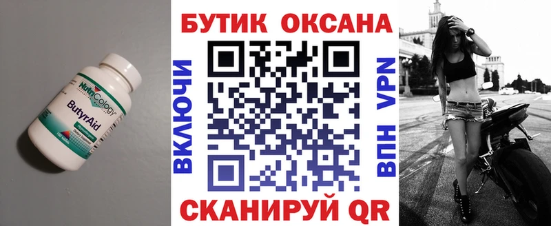 дарк нет телеграм  Енисейск  Бутират BDO  купить  сайты 