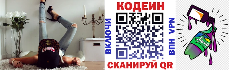ссылка на мегу как зайти  Енисейск  Кодеиновый сироп Lean напиток Lean (лин) 