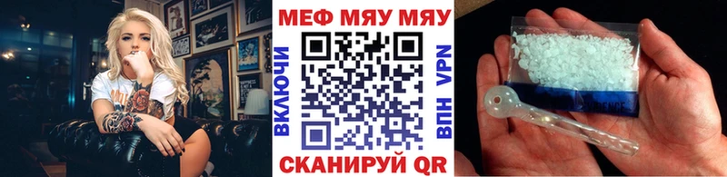 Мефедрон мяу мяу  Енисейск 